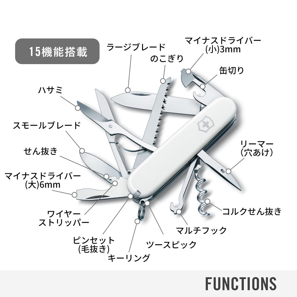 VICTORINOX Huntsman White Swiss Army Knife Emergency with Scissors and Saw 15 - Multifunctional, Preparedness, Hiking, Camping, - Functions,