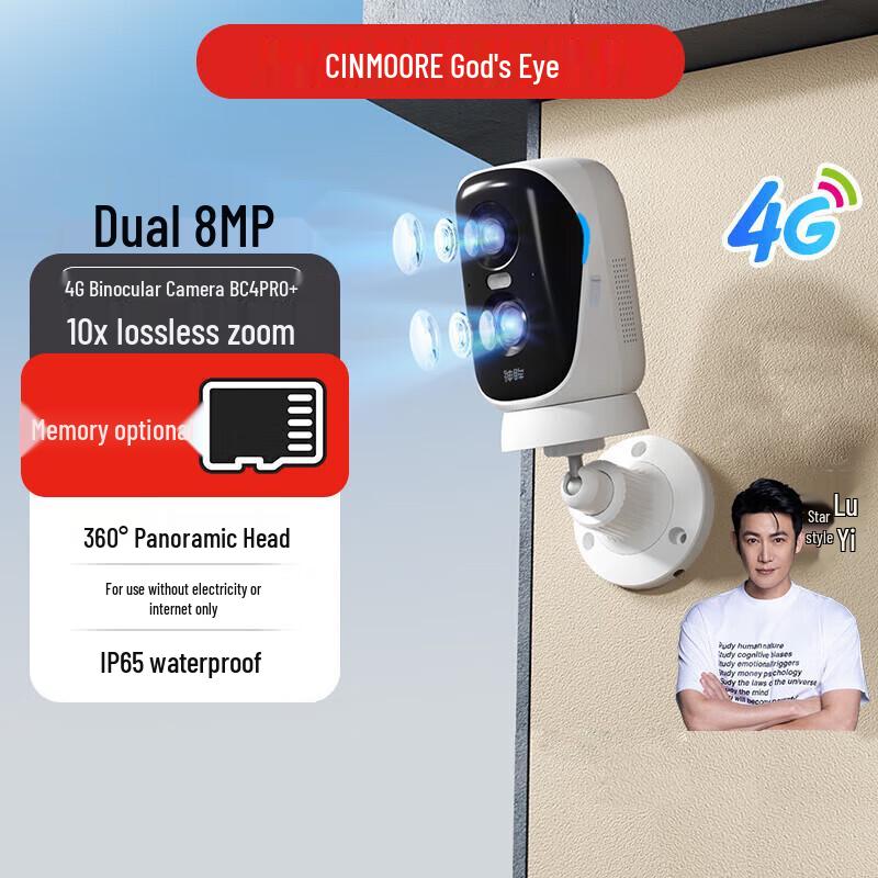 Shenmou BC4Pro+ 4G Magnetic PTZ Security Camera (CN version)
