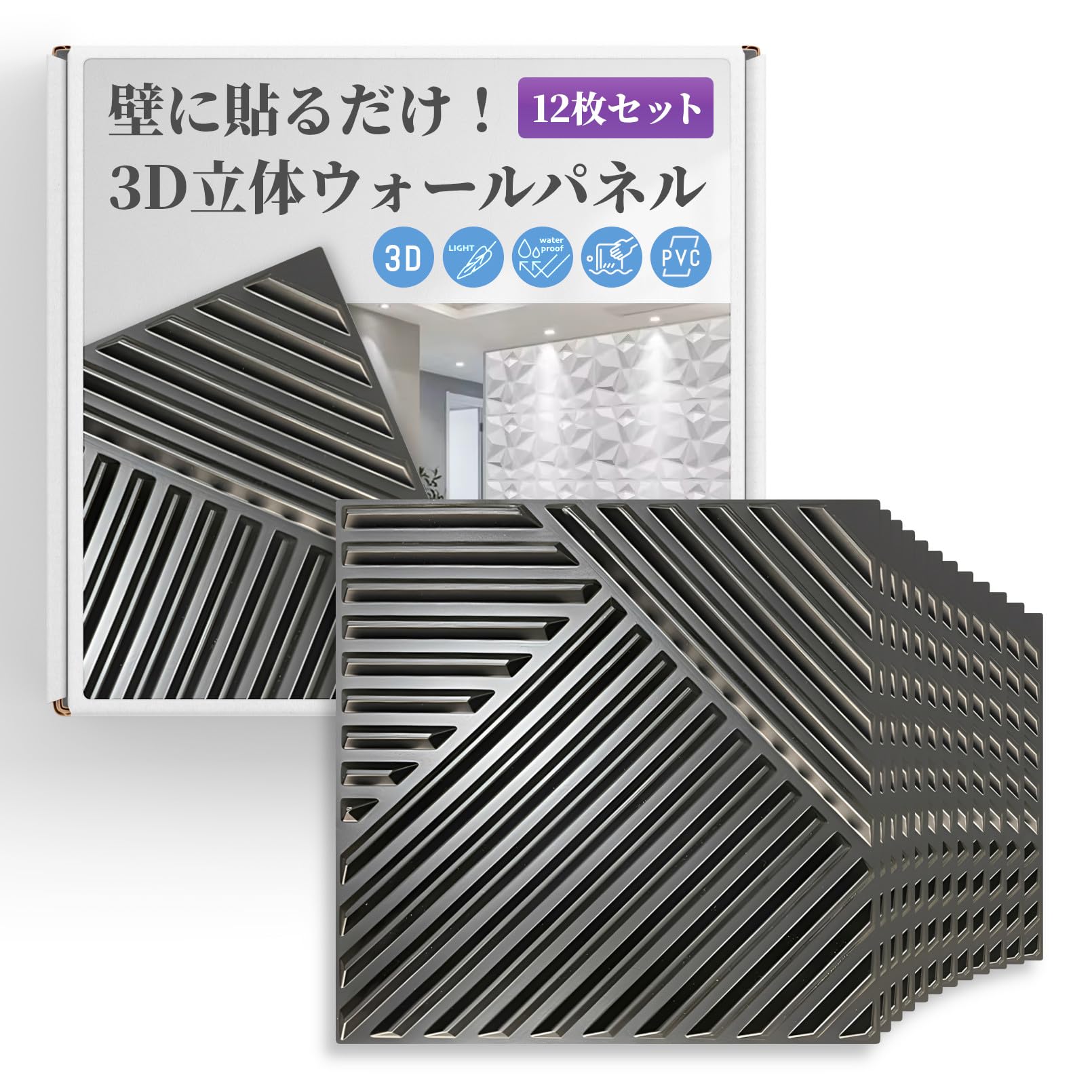 

heizi Набор из 12 3D стеновых панелей в черном и белом цвете (Черные, Толстые Прямые Линии)