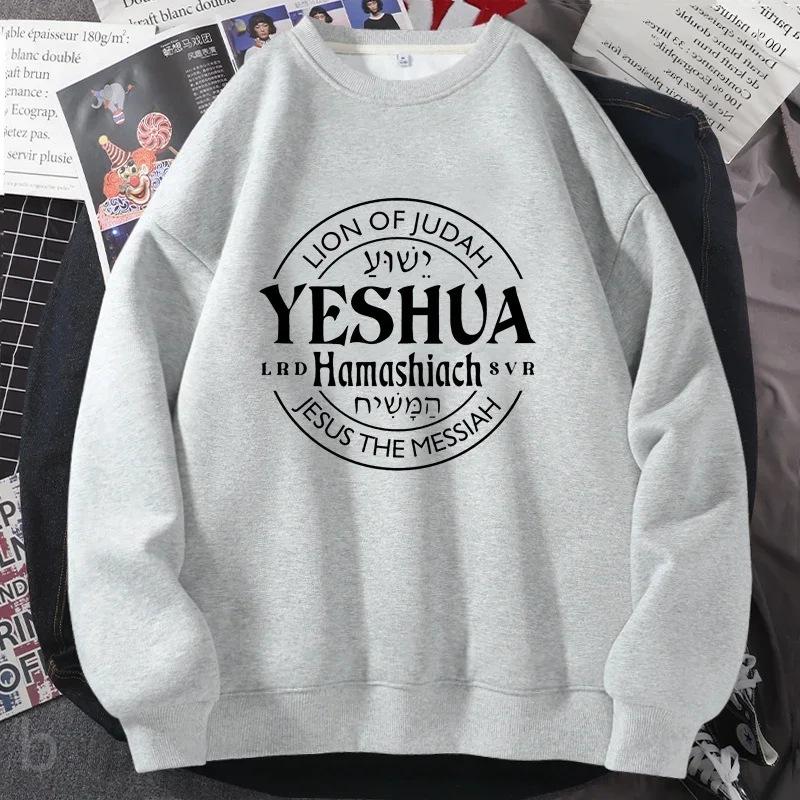 Yeshua - Mens and Womens Hooded Sweatshirt Jesus Messiah