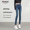 Women's High Waist Slimming Retro Skinny Jeans - 2025 Spring/Autumn Collection