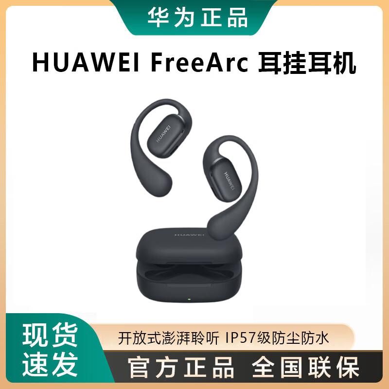 HUAWEI FreeArc Ear-hook Bluetooth Sport Headphones