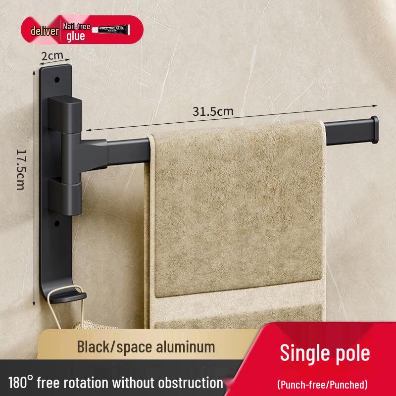 JINGRUIXIANG Punch-Free Rotatable Bathroom Towel Rack