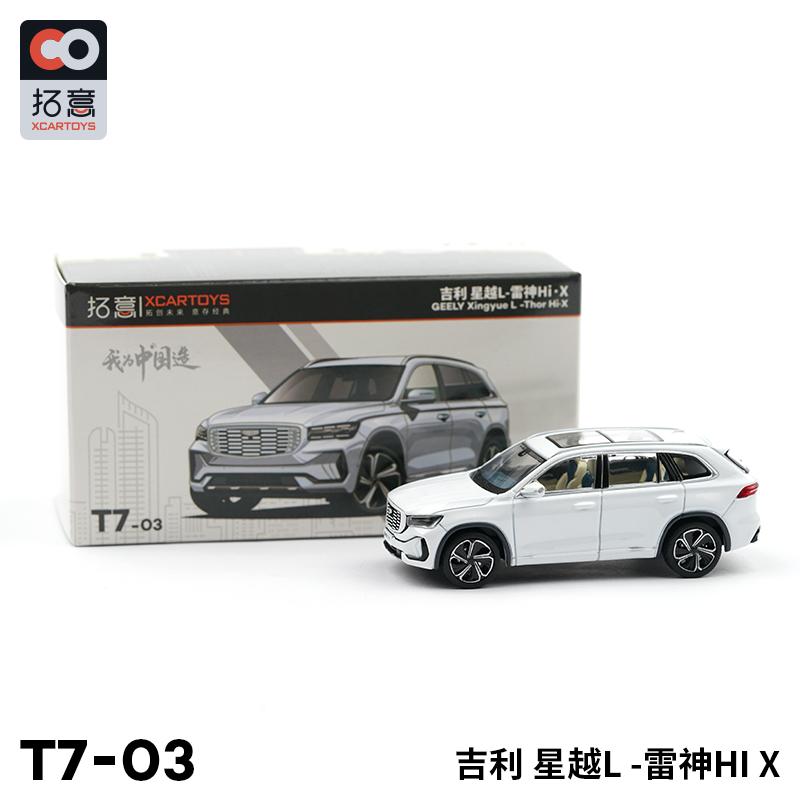 XCARTOYS 1:64 GWM Tank 300 Geely Tugella Alloy Car Model Vehicles