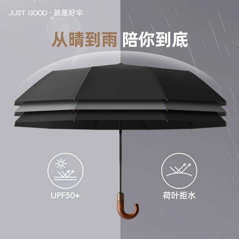 Automatic umbrella wooden handle curved hook men's oversized wind-resistant vinyl sunscreen folding men's and women's gifts rain and shine umbrella