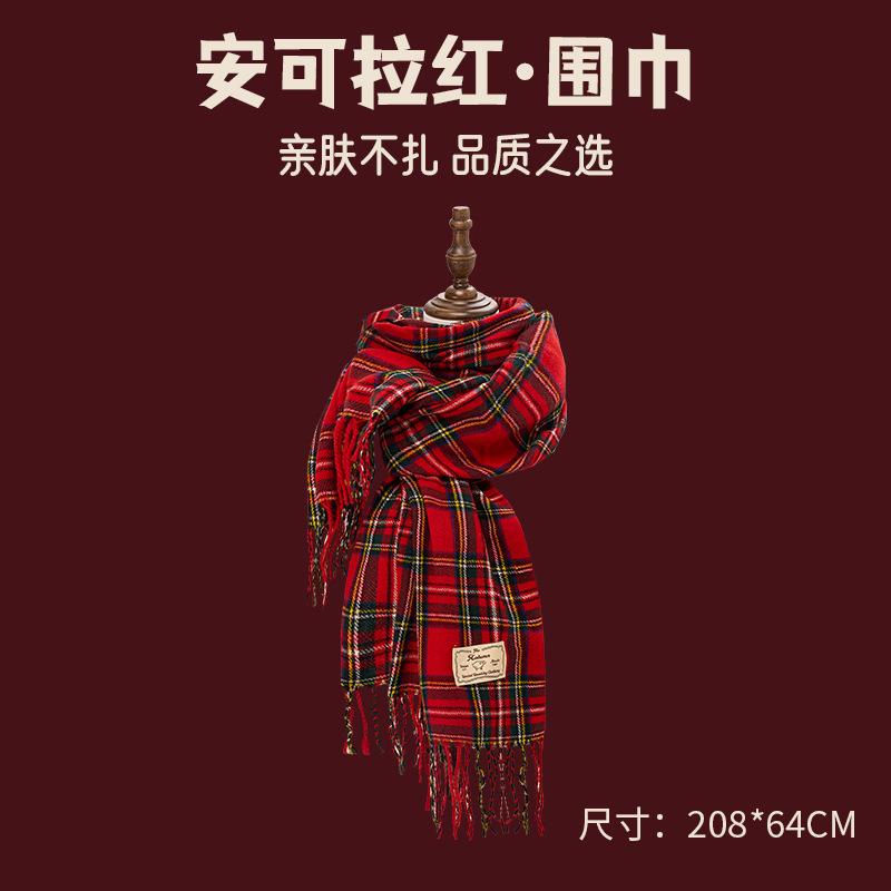 Ankara Red Plaid Scarf Winter Female Red High Sense Versatile Warm Student Christmas Shawl