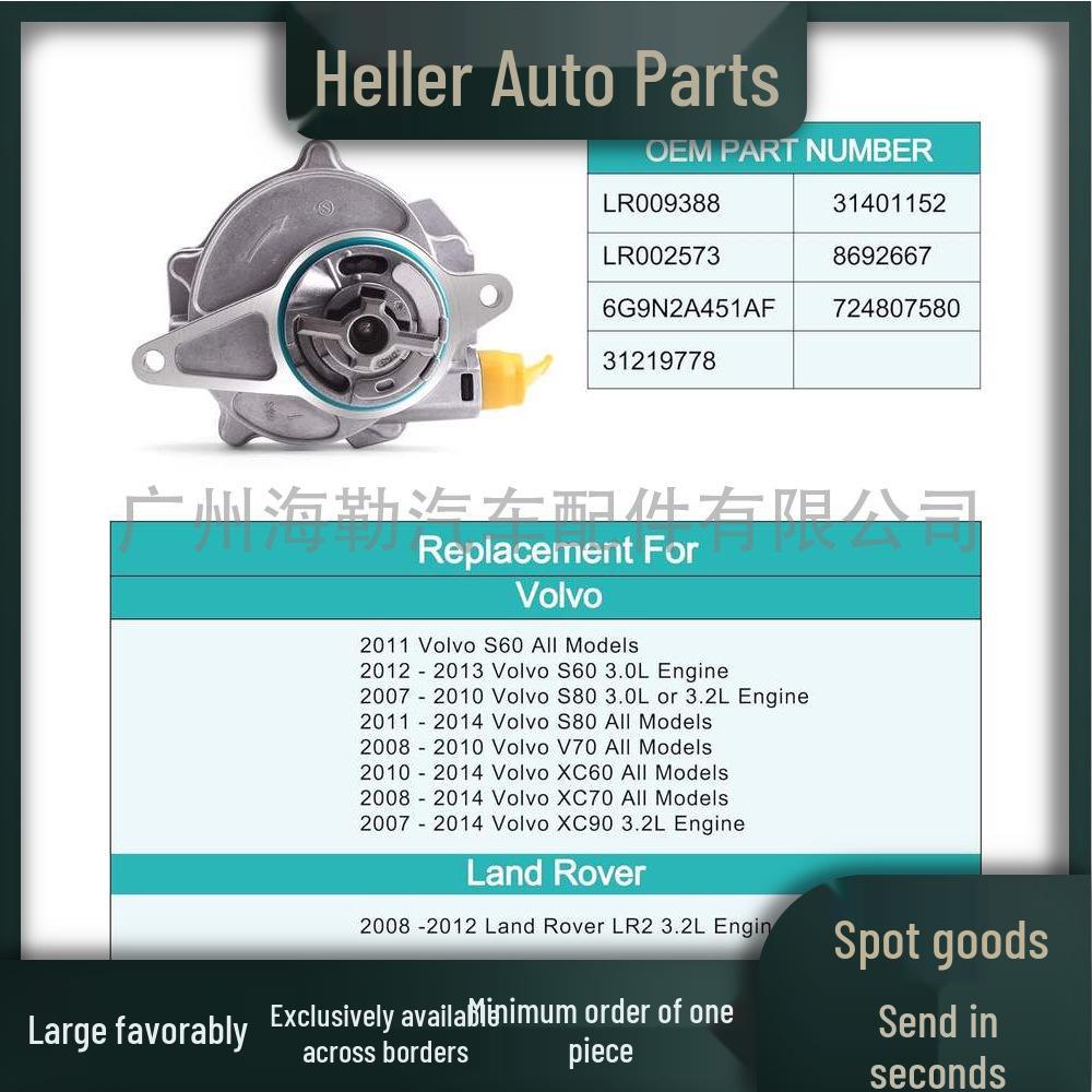 LR009388 Pompa próżniowa do Land Rover Freelander 2 (3.2, 2007-2015) LR002573
