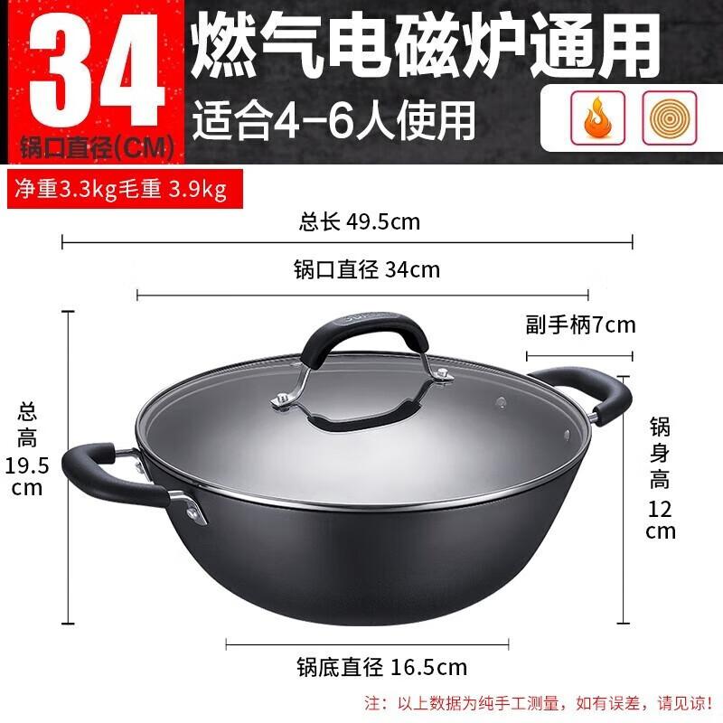 

Supor Non-Coated Cast Iron Wok