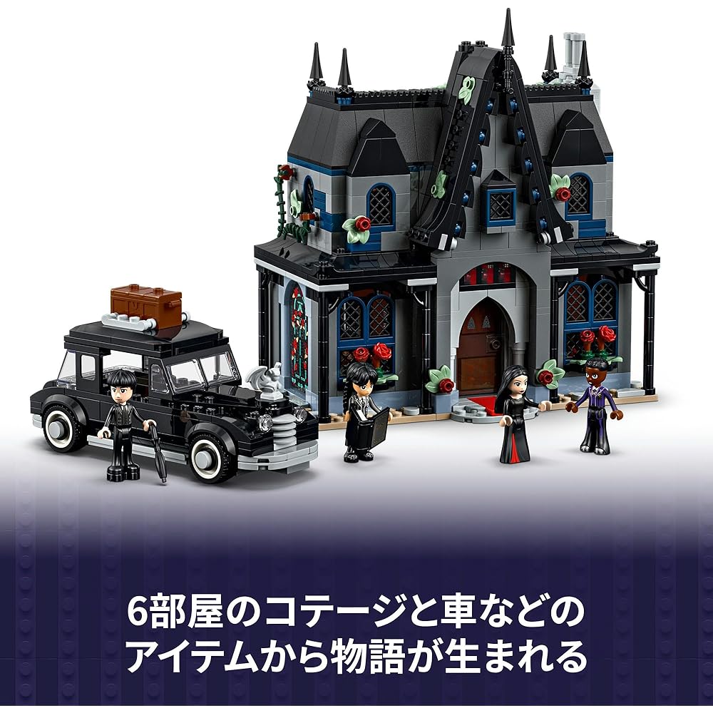 LEGO Wednesday Morticia's Cottage Building Set 10+ Years Kids Toy with Figures and Accessories 76786