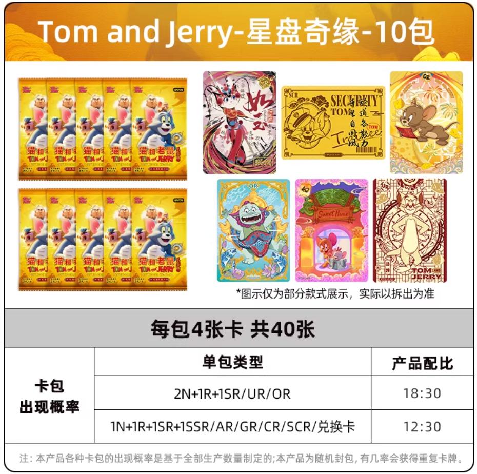 In Stock Card Game Tom and Jerry Movie Collection Card Star Pan Qiyuan Cat and Mouse Genuine Anime Mini Card Collection Gift