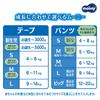 Size Moony Marshmallow Soft Diapers 54 diapers [Tape Type, M] Leak-Proof (6-11kg)