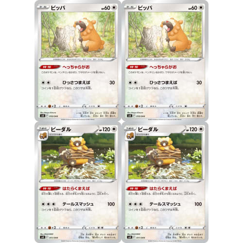 [Set of 4] 2 Bippa, 2 Beedal, svK Scarlet & Violet Deck Build Box Stella Miracle