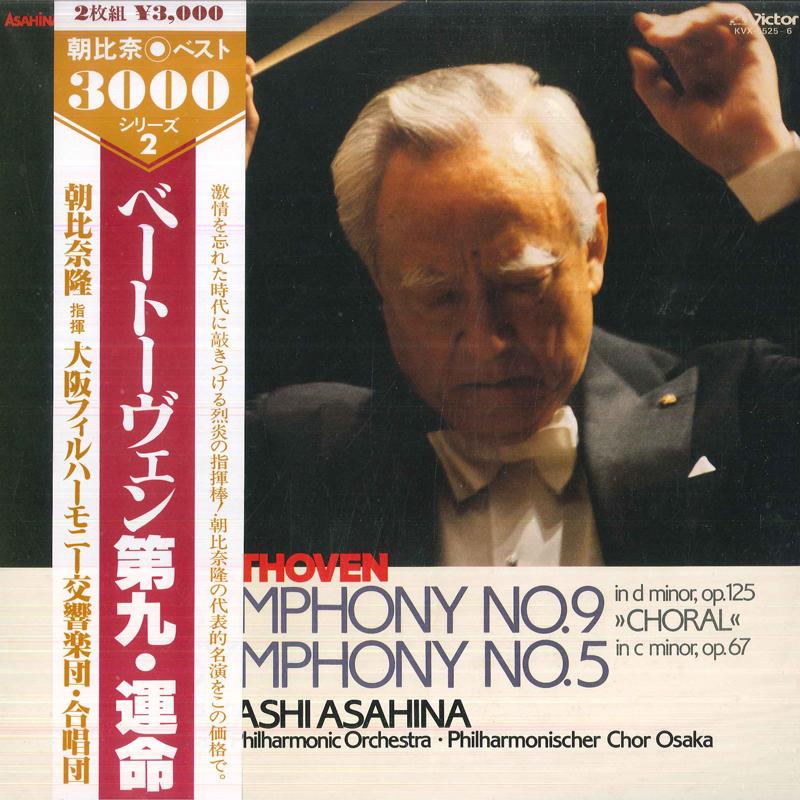 

LP Record TAKASHI ASAHINA, OSAKA PHILHARMONIC - Beethoven Symphony No9 In D Minor O KVX552526 VICTOR 1978 Japan Obi Classical Used