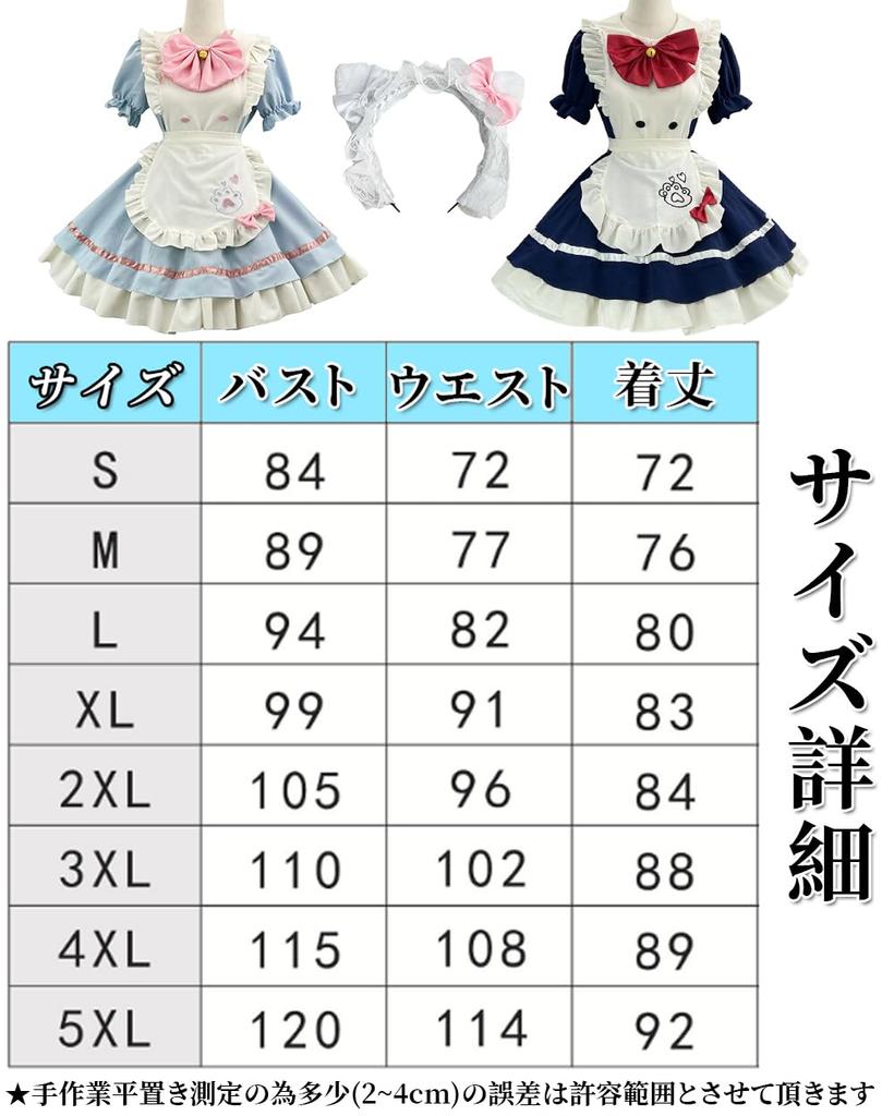 AOTYP Maid Cat Girl Cute Halloween Costume for Women and Plus Little Sister Maid Large Complete Cute School Cultural Photo Size S Costume,