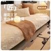Autumn And Winter Sofa Cushion Light Luxury Thickened Warm Seat Cushion Non-Slip Advanced Sofa Seat Cushion Cover Cloth