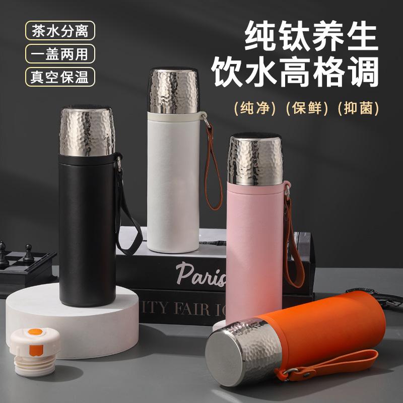 Double-layer vacuum pure titanium bullet stewed tea cup high-end business tea separation thermal insulation water cup