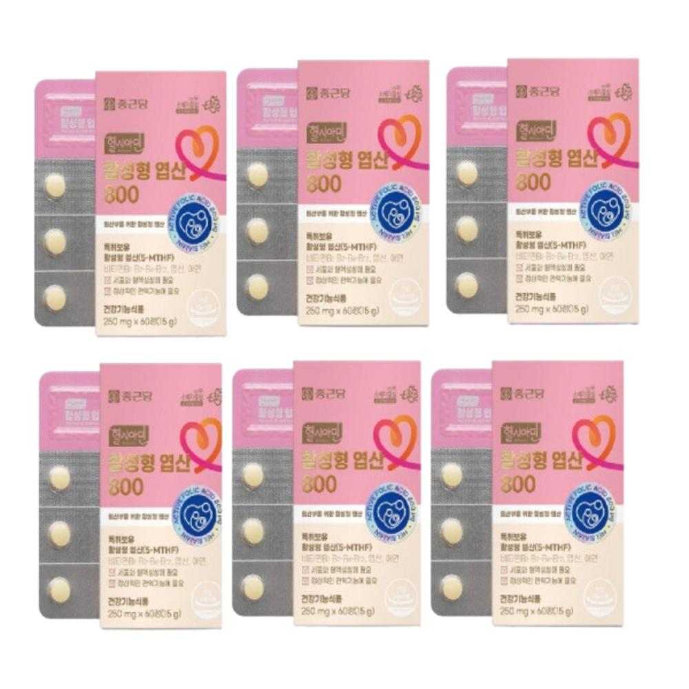 KFDA Italian-made Active Folic Acid 800 Vitamins & Minerals for Pregnant Women, 6 Boxes (60 Tablets)