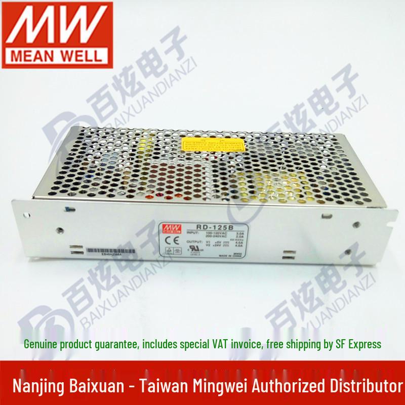 Mingwei RD-125B 125W Dual Output Switching Power Supply (+5V/+24V) for Harsh Environments
