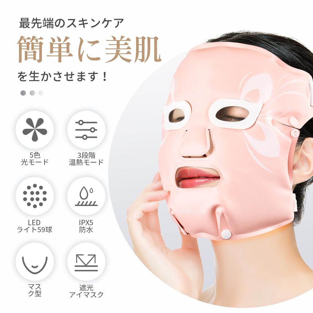 ANLAN LED Facial Facial Beauty Light 5 Color LED Thermal Facial Thermal Light Beauty IPX5 Facial Beauty Device for Home Skin Face Japanese Instruction