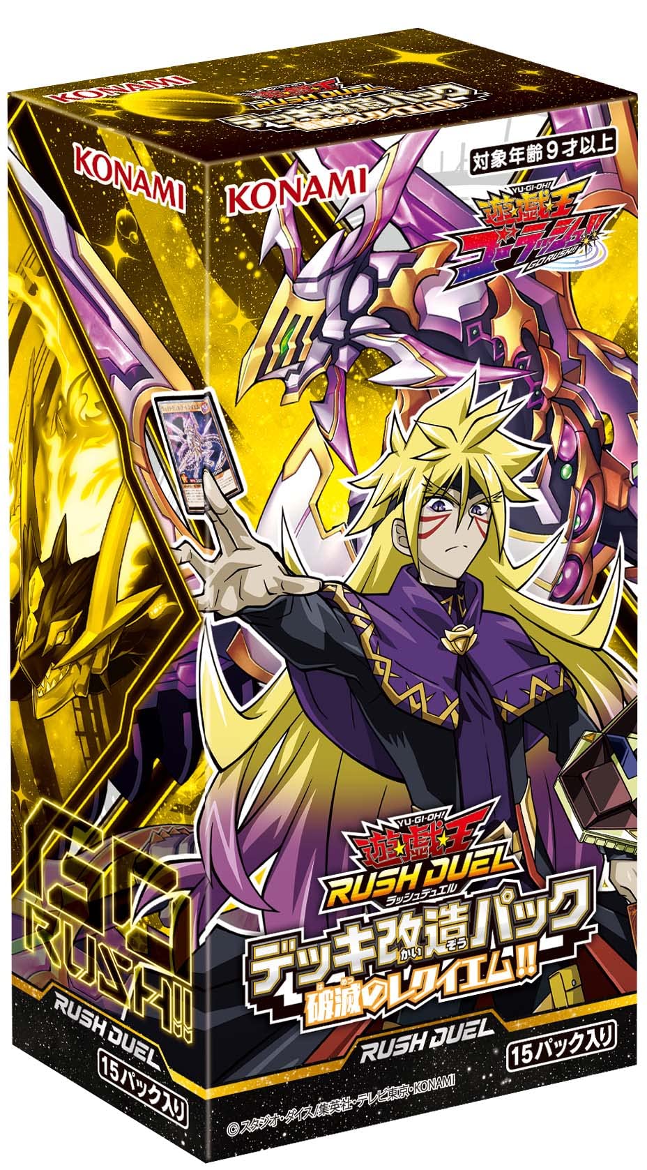 Rush Duel Deck Modification Requiem of BOX Yu-Gi-Oh! Pack Destruction!!