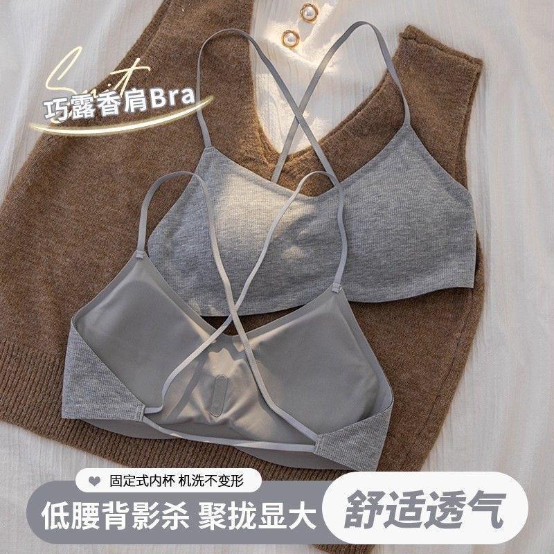 Wireless Seamless Thin Strap Back Beauty Gathering Push Up Bra For Women