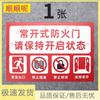 Fire Door Warning & Indicator Signs