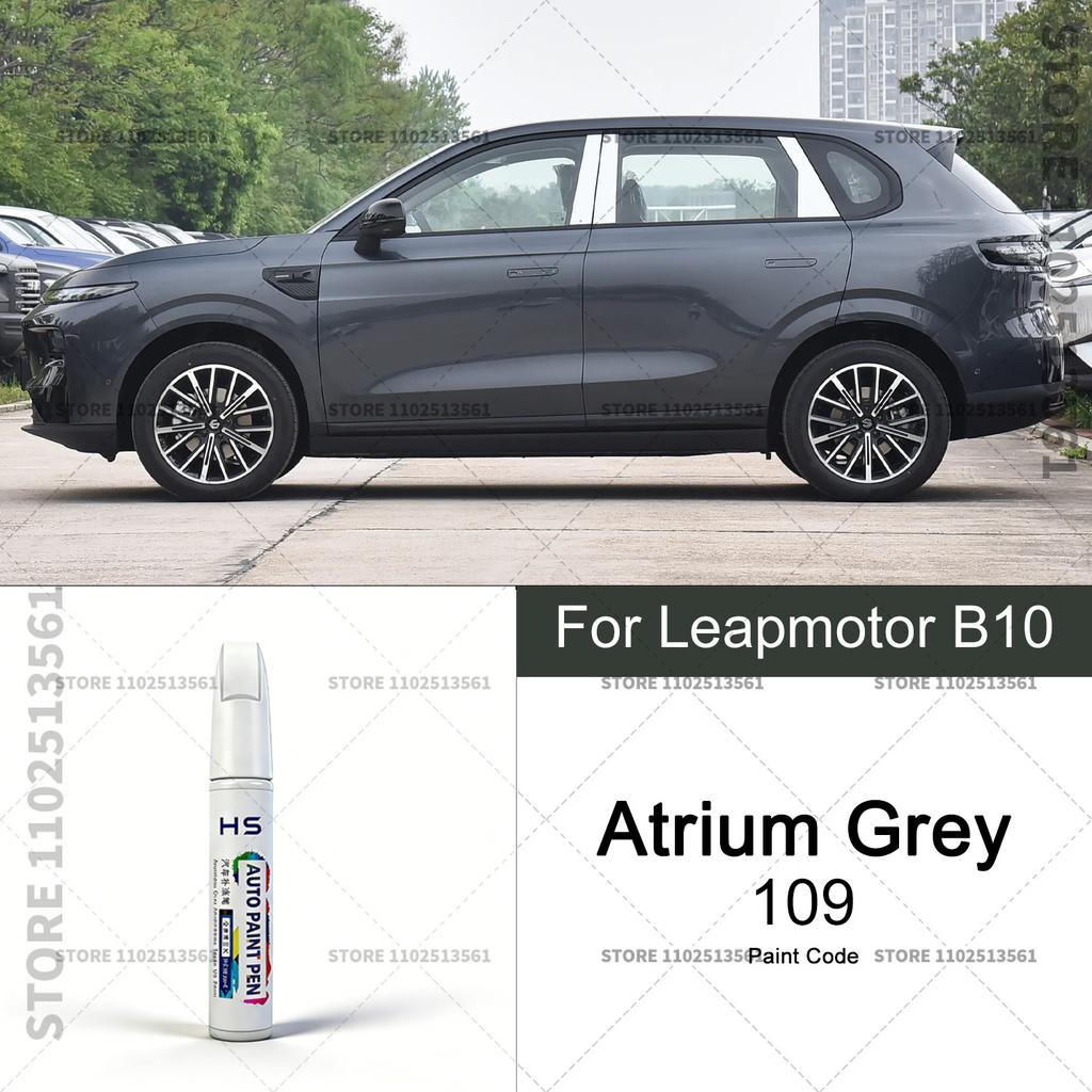 For Leapmotor B10 White Vehicle Paint Touch Up Pen Car Scratch Remover Repair Marker Waterproof DIY Auto Body Maintenance Tool Touchup Paint2