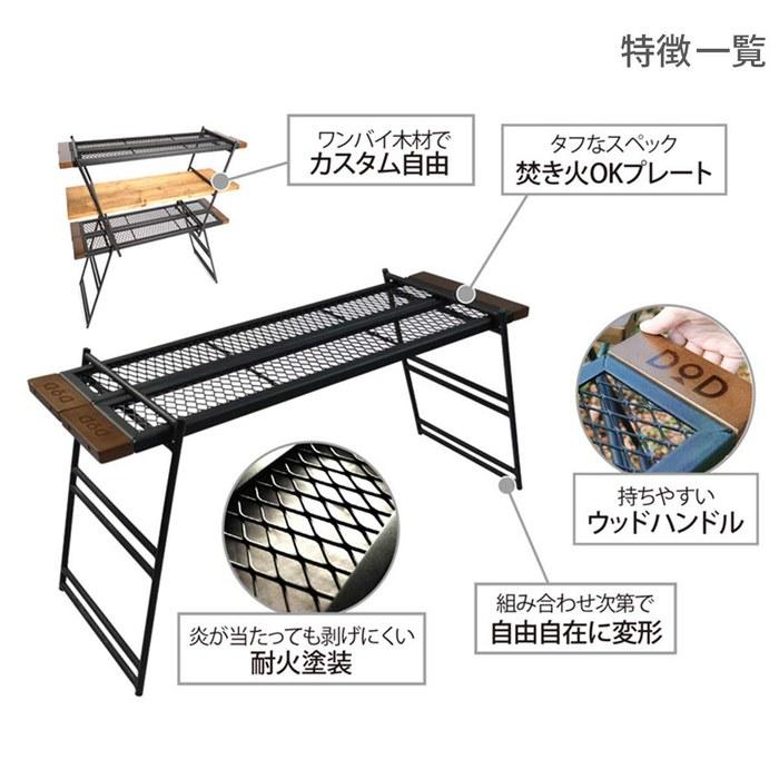 DOD Tequila Rack TB2-477-BK Black (W115 X D32.5 X H41cm)