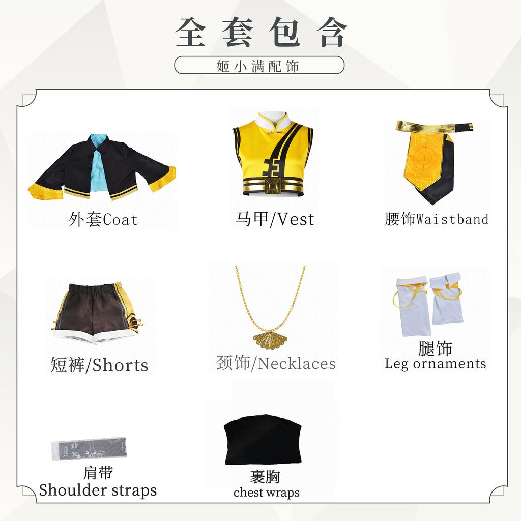 Beishui Trading King Glory Ji Xiaoman cosplay clothing game new hero king Ji Xiaoman cos clothing