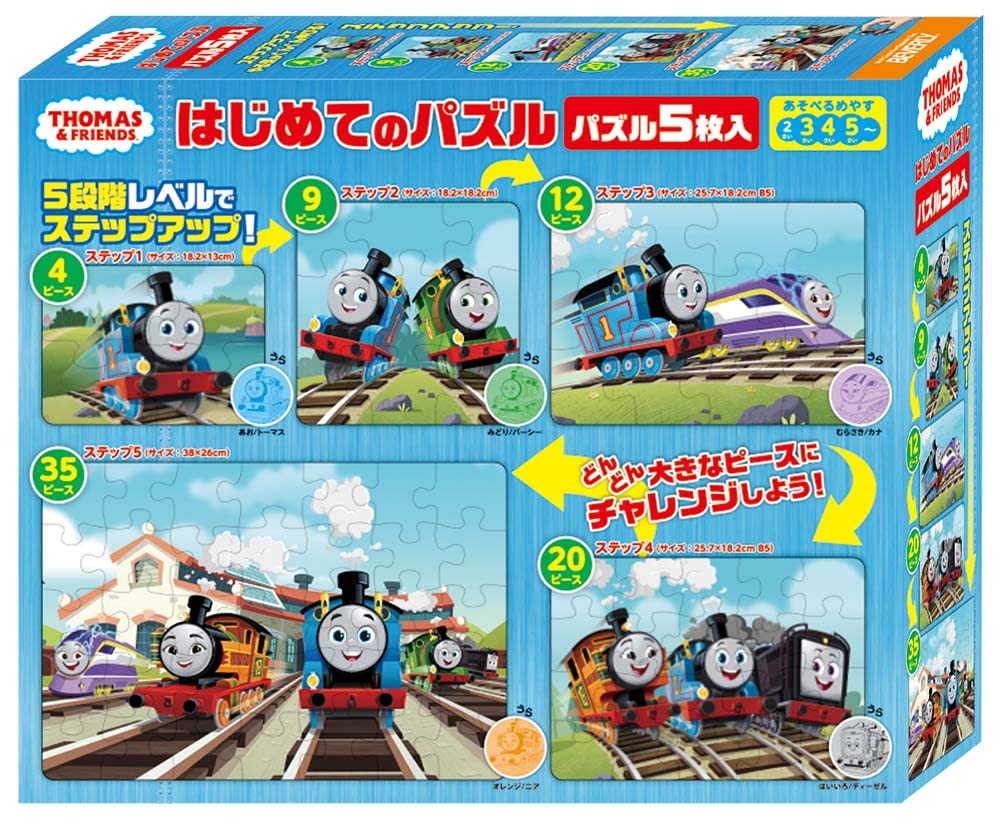 

Beverly Thomas the Tank Engine First Puzzle, 5-Piece Set [5-Step Development]