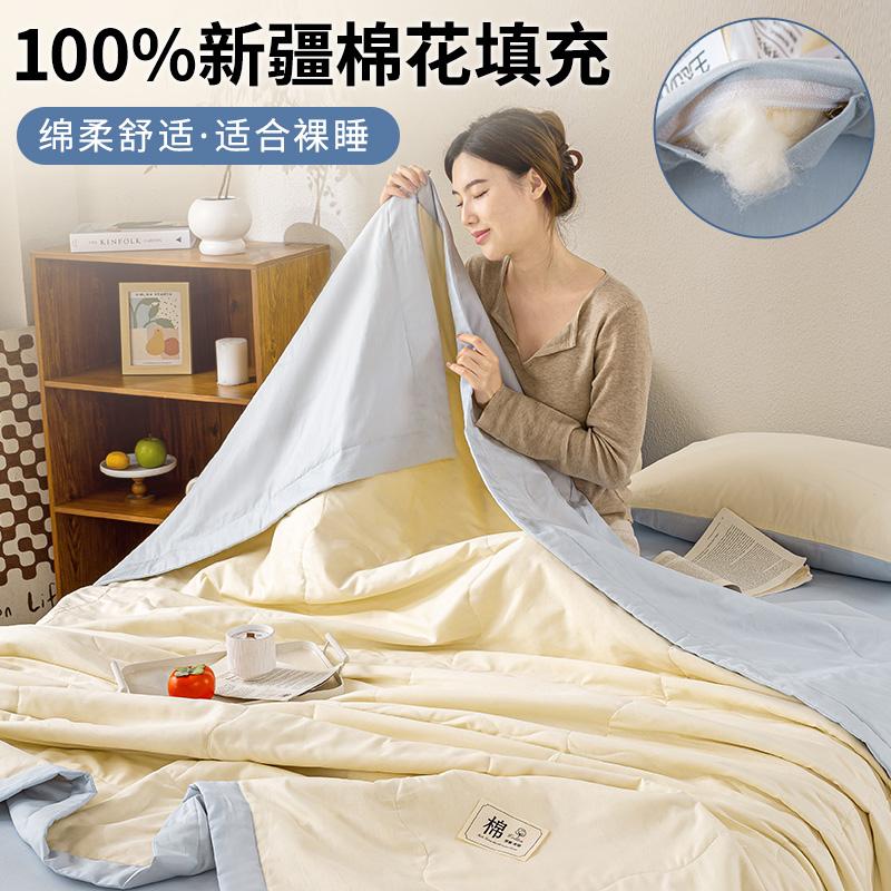 Mei Yun Ge Pure Cotton Summer Quilt