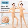 Guniya Kids Dance Warm Thin Fleece Base Layer