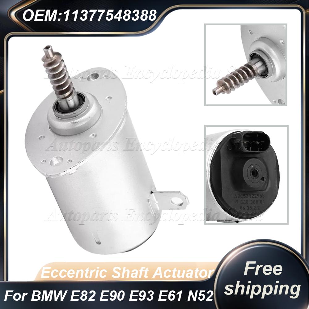 A2C53122965 For BMW E81 E82 E90 E92 E93 E60 E61 N52 Eccentric Shaft Actuator 11377518204 11377548388