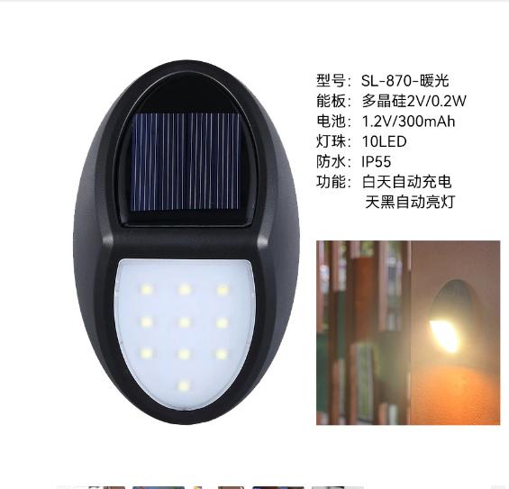 Solar Wall Lamp for Home Use No Wiring Waterproof Step Lamp Villa Wall Staircase Fence Decoration Courtyard Lamp