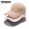 New Lamb Fur Hats Female Autumn Winter Korean Version Solid Color Warm Cap Plush Baseball Caps Winter Baseball Cap Women'S Cap