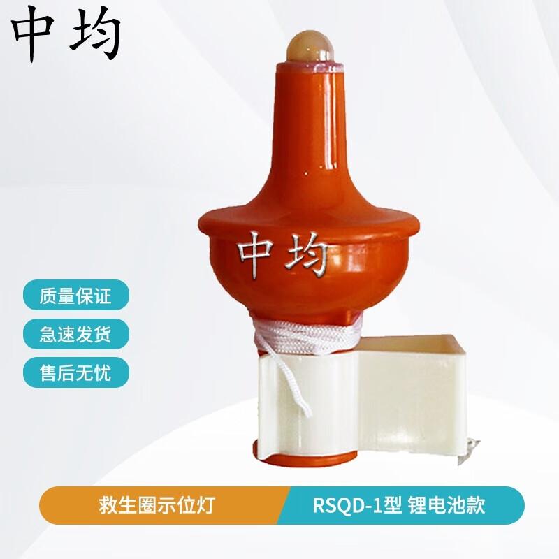 Marine Lifebuoy Floating Signal Light