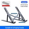Portable Aluminum Laptop Stand: Foldable, Adjustable Height, Stable Support with Heat Dissipation