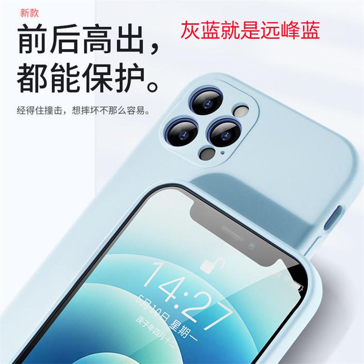 Applicable To iphone15Pro Liquid Silicone Mobile Phone Case Frosted Apple 14 Straight Edge All-inclusive XSMAX Protective Case 12