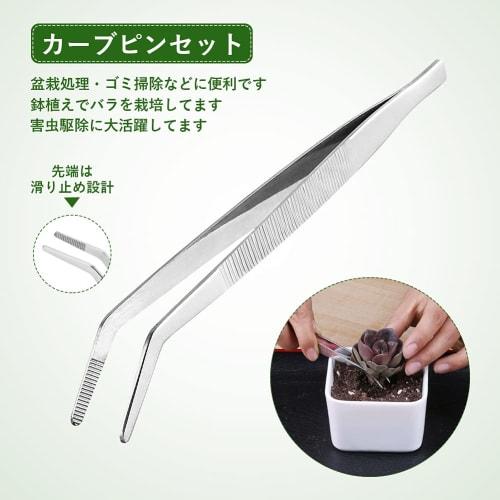 NOLITOY Stainless Steel Tweezers with Curved Tips, Garden Hand Tool for Succulents and Bonsai, 5 Pieces