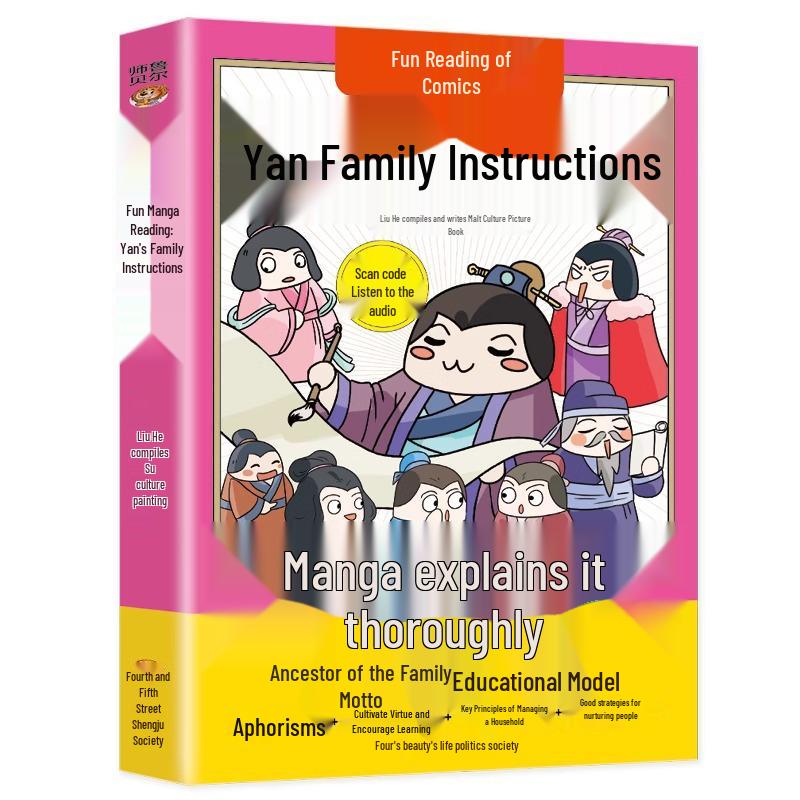 "Yan's Family Instructions: Classic Ancient Chinese Education On Filial Piety" - Primary School Extracurricular Reader