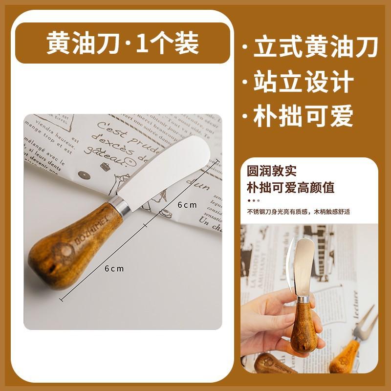 Vertical Butter Knife Stainless Steel Cheese Knife Jam Spatula Western Knife and Fork Dessert Spoon Stainless Steel Knife and Fork Spoon