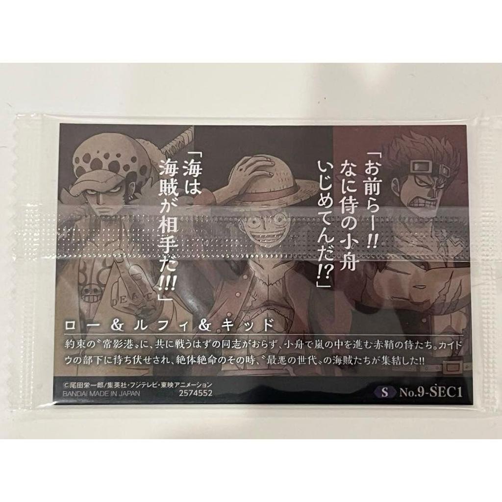 Used One Piece Wafer Card Law & Luffy & Kid - The Three Captains