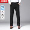 Hengyuanxiang Men's Business Straight-Leg Wrinkle-Resistant Trousers