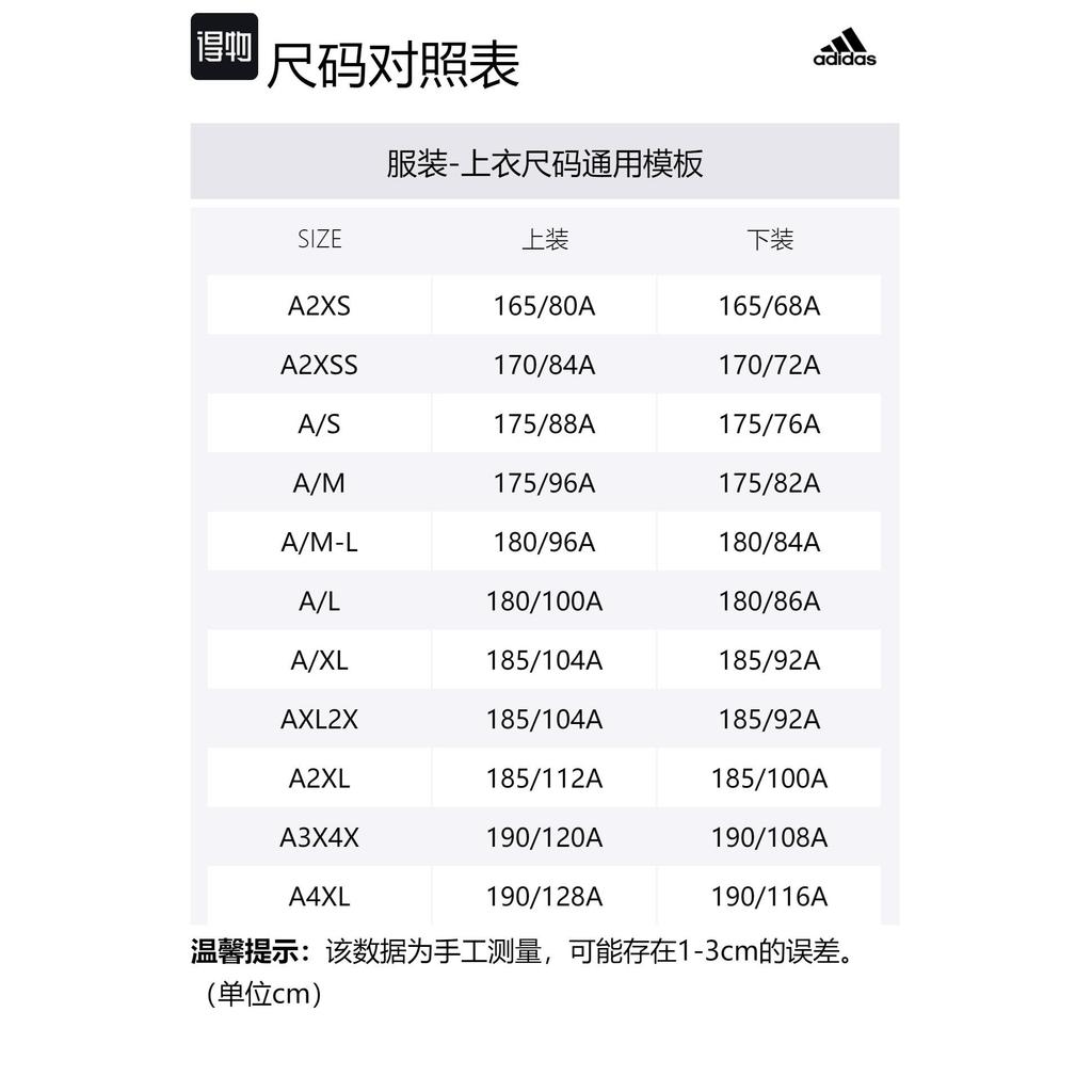 adidas Knitwear Men's Grassland Brown IY4281