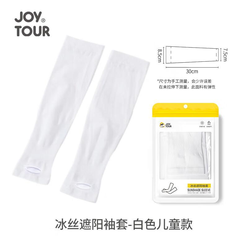JOYTOUR 2100 Ice Silk Sun Protection Sleeves 1