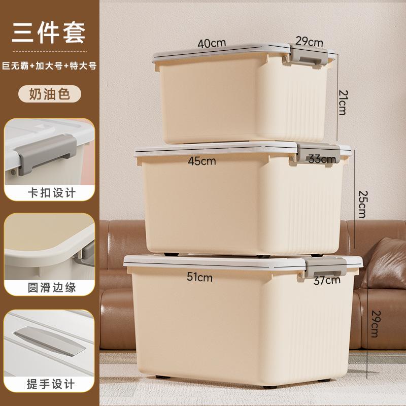 Xingyou Storage Box Storage Household Clothes Thickened Plastic Storage Extra Large Finishing Box Clothing Storage Box with Lid