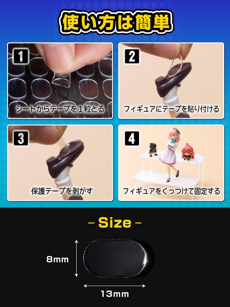 FigNest Figure Fixing 200 Pieces by Figure Removable Tape for Figure Stands and Displays Stickers, [Supervised Shop] Non-Slip Double-Sided