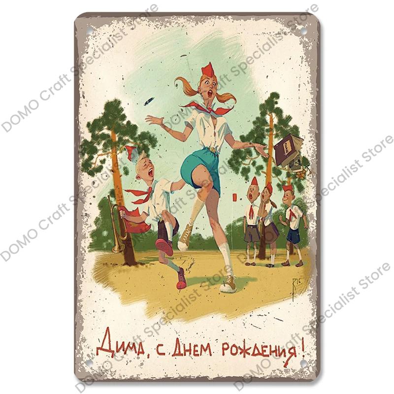 Vintage Figure Skating - themed Metal Signs - Funny Russian Plaque - Great Wall Art for Living Room Decor