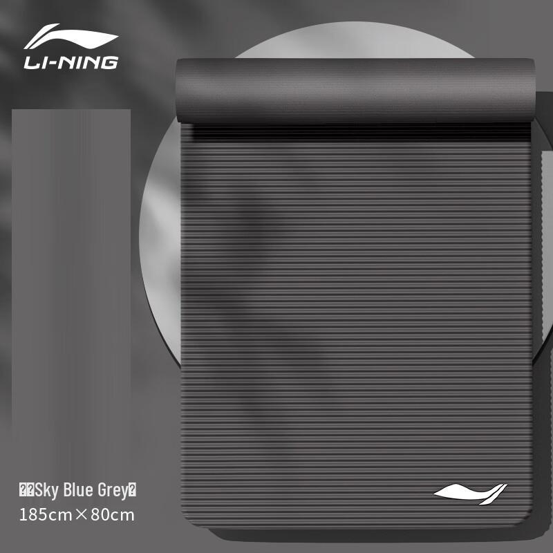 Нескользящий коврик для йоги Li-Ning из ТПЭ