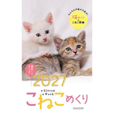 Koneko Kuri 2027 Kalender Tischkalender CK-C27-03